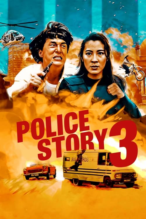 Police Story 3: Super Cop tt0104558 cover